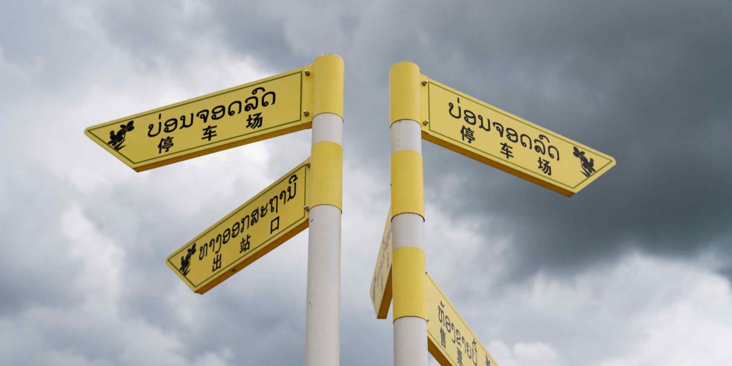Can Debt Relief Prevent A Lost Decade For Laos? A Look At China's Role Can Debt Relief Prevent A Lost Decade For Laos? A Look At China's Role