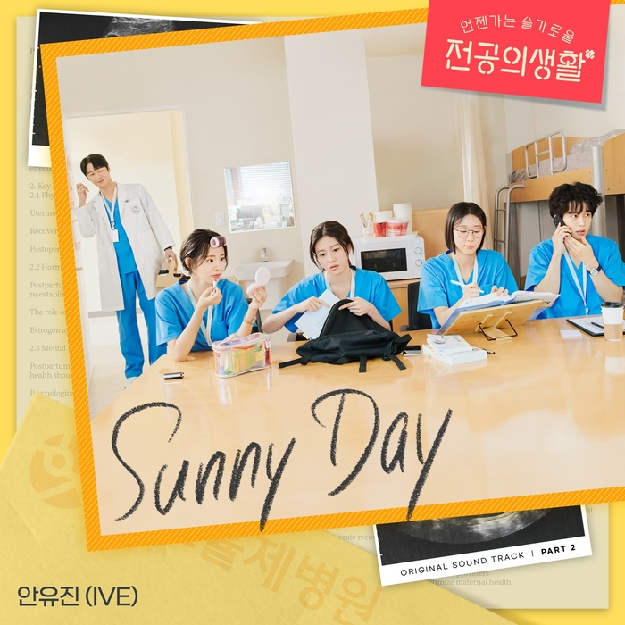K-Pop Star Ahn Yu-jin's First Drama OST: A New Chapter With Studio Mind C K-Pop Star Ahn Yu-jin's First Drama OST: A New Chapter With Studio Mind C