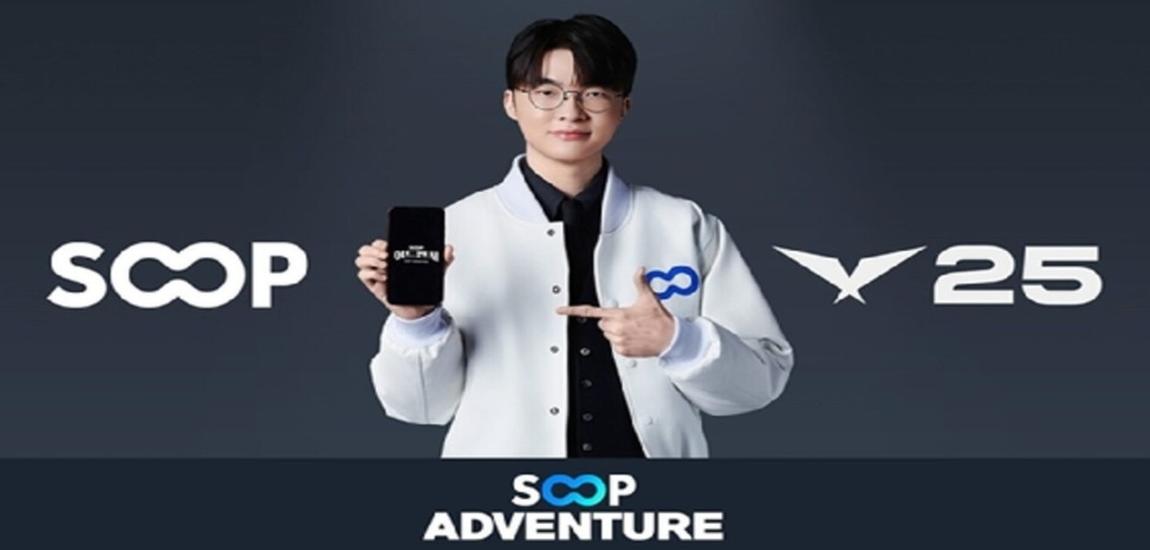 LCK 2025: Soop Platform Enables Player Co-streaming LCK 2025: Soop Platform Enables Player Co-streaming