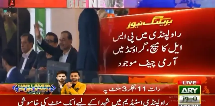 PSL 10 Ceremony: Armed Forces Honored, COAS Munir In Attendance PSL 10 Ceremony: Armed Forces Honored, COAS Munir In Attendance