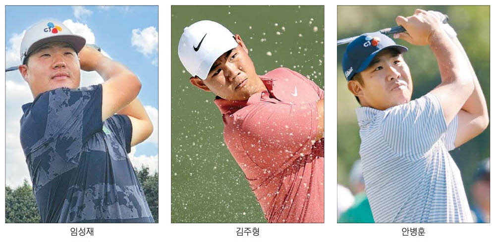 Rising Stars: Lim Sung-jae, Kim Joo-hyung, And Ahn Byung-hoon's Impact On Korean Golf Rising Stars: Lim Sung-jae, Kim Joo-hyung, And Ahn Byung-hoon's Impact On Korean Golf